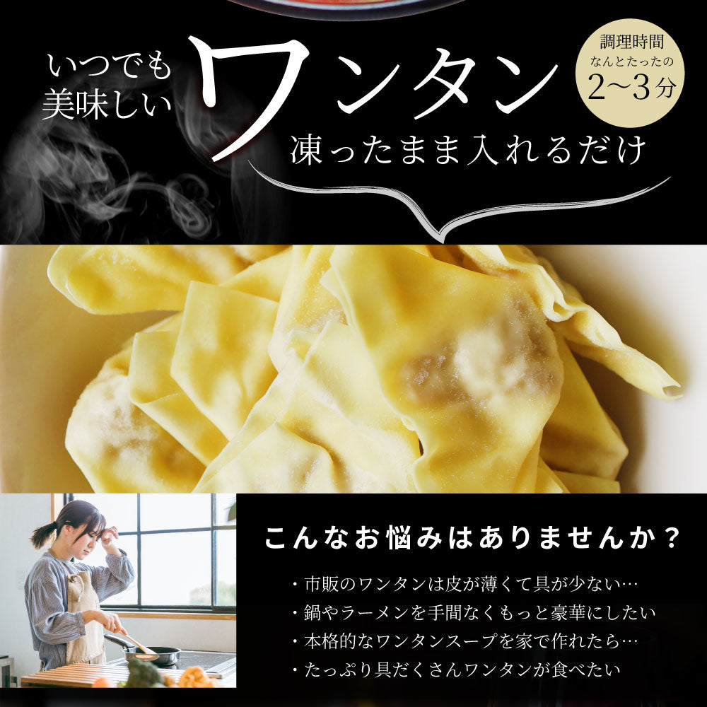 冷凍 肉ワンタン 3kg（500g×6） 業務用 豚肉 鶏肉入り 中華点心 スープ 水餃子 ワンタンスープ 鍋 おかず お取り寄せ 冷凍食品
