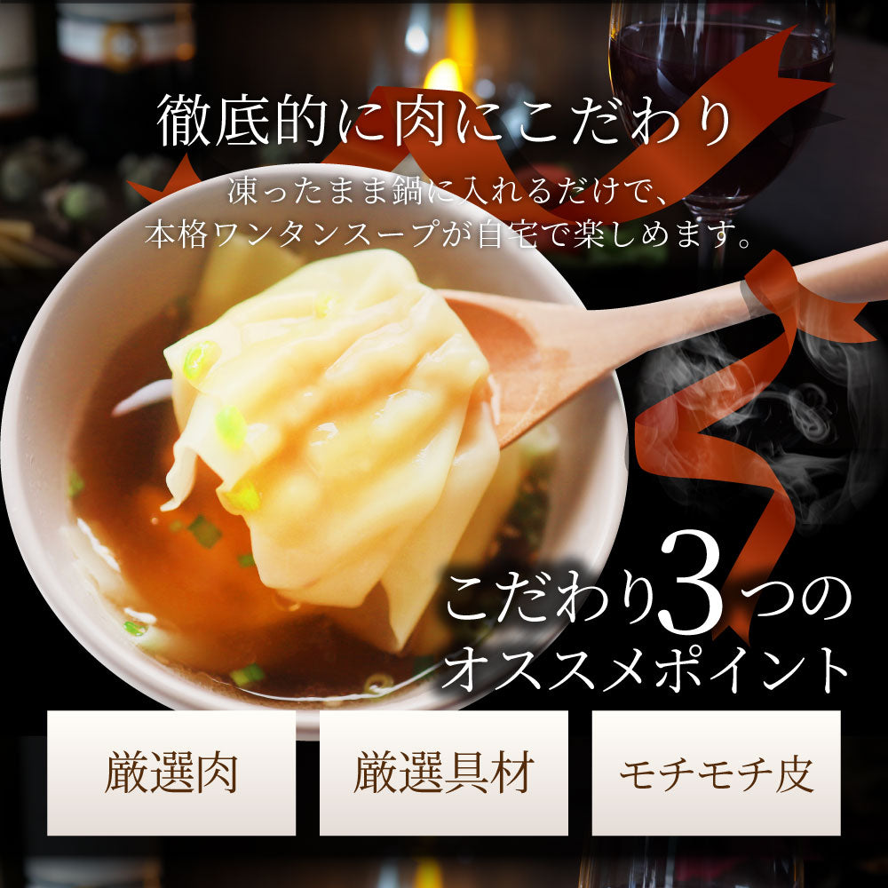 冷凍 肉ワンタン 3kg（500g×6） 業務用 豚肉 鶏肉入り 中華点心 スープ 水餃子 ワンタンスープ 鍋 おかず お取り寄せ 冷凍食品