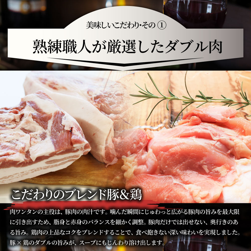 冷凍 肉ワンタン 3kg（500g×6） 業務用 豚肉 鶏肉入り 中華点心 スープ 水餃子 ワンタンスープ 鍋 おかず お取り寄せ 冷凍食品