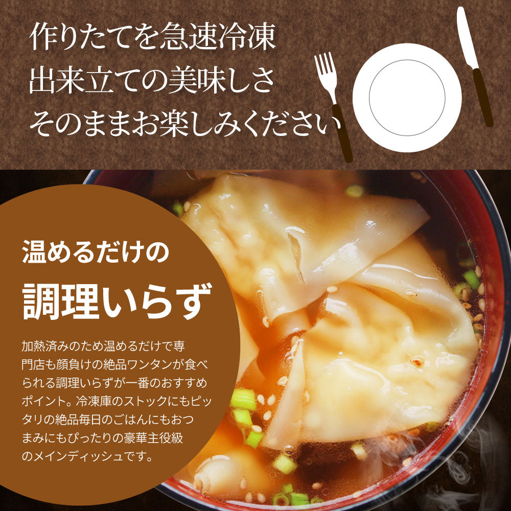 冷凍 肉ワンタン 3kg（500g×6） 業務用 豚肉 鶏肉入り 中華点心 スープ 水餃子 ワンタンスープ 鍋 おかず お取り寄せ 冷凍食品
