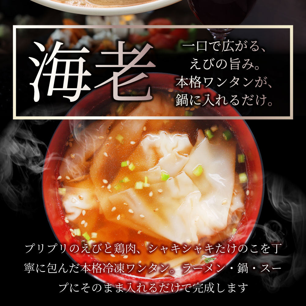 海老ワンタン えびワンタン 2kg（500g×4） 冷凍 業務用 中華 点心 ワンタンスープ 鍋 おかず お取り寄せ 冷凍食品