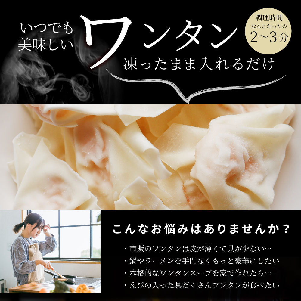 海老ワンタン えびワンタン 2kg（500g×4） 冷凍 業務用 中華 点心 ワンタンスープ 鍋 おかず お取り寄せ 冷凍食品