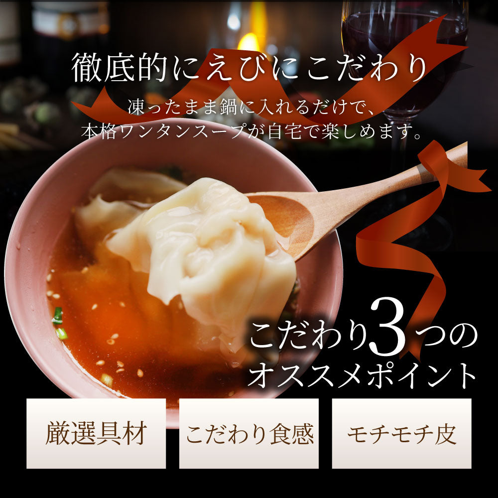 海老ワンタン えびワンタン 2kg（500g×4） 冷凍 業務用 中華 点心 ワンタンスープ 鍋 おかず お取り寄せ 冷凍食品
