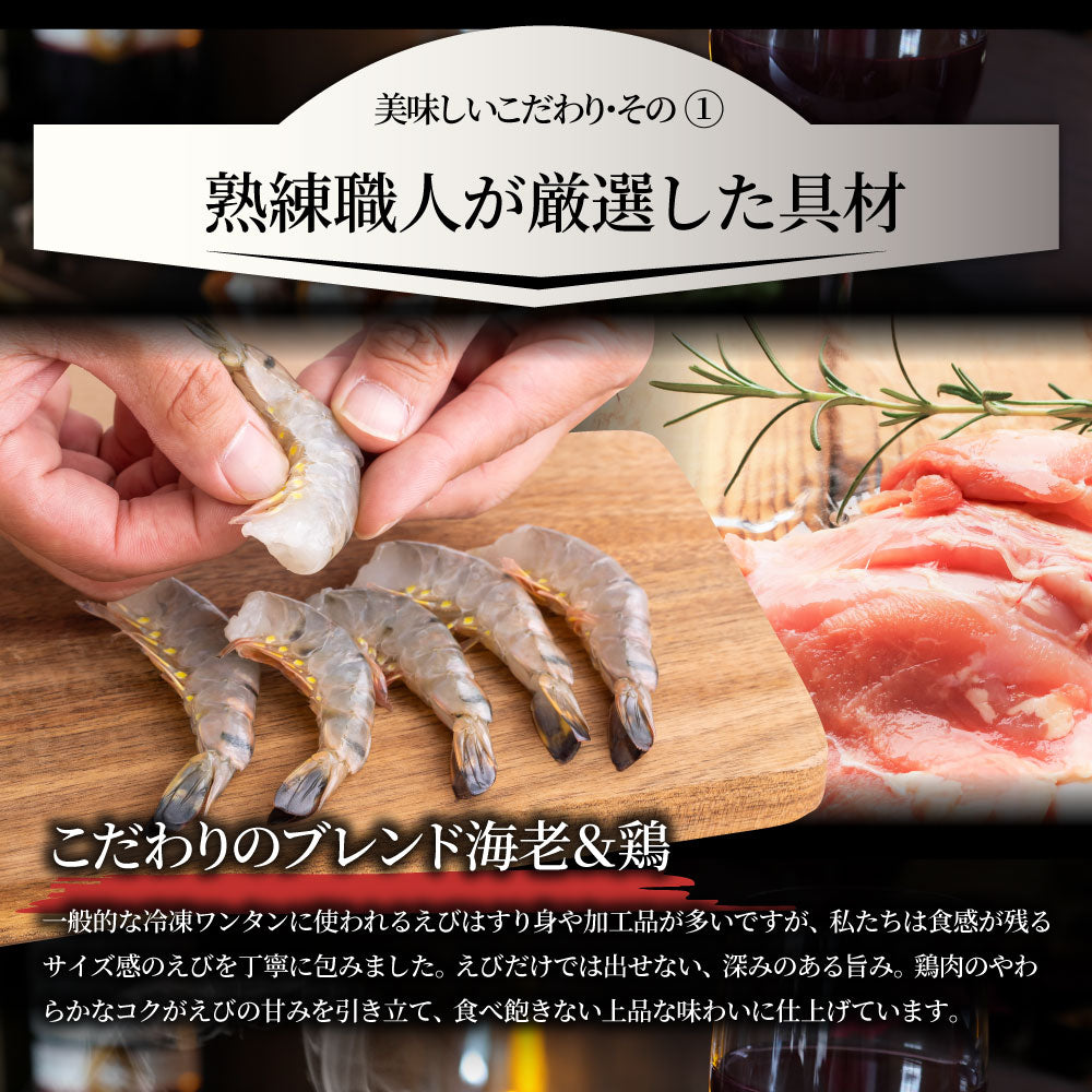 海老ワンタン えびワンタン 2kg（500g×4） 冷凍 業務用 中華 点心 ワンタンスープ 鍋 おかず お取り寄せ 冷凍食品