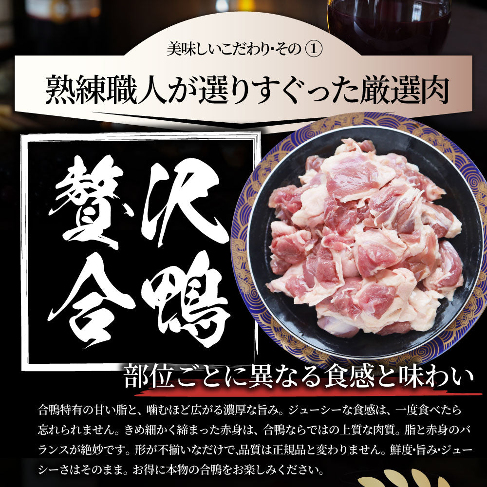 訳あり 合鴨肉 10kg(2kg×5) ひとくちカット済み 冷凍 鴨肉 あいがも 鴨鍋 鴨すき 鴨南蛮そば 焼肉 BBQ キャンプ 業務用 お取り寄せ グルメ