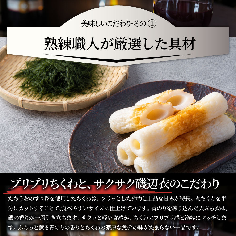 ちくわ磯辺揚げ 50本セット 冷凍おかず 冷凍惣菜 ご飯なし 電子レンジ調理 温めるだけ 時短 一人暮らし 保存食 非常食