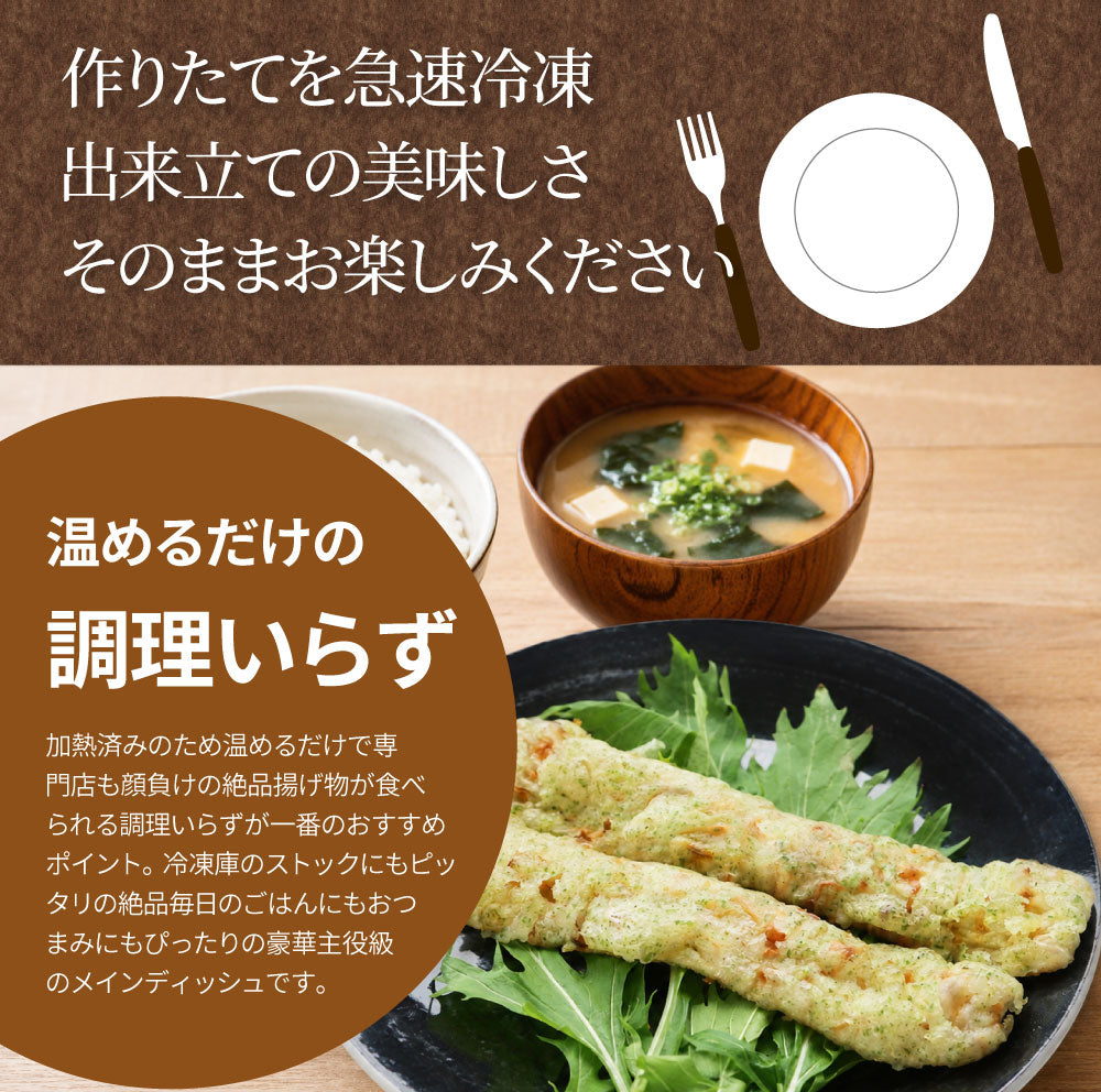 ちくわ磯辺揚げ 50本セット 冷凍おかず 冷凍惣菜 ご飯なし 電子レンジ調理 温めるだけ 時短 一人暮らし 保存食 非常食