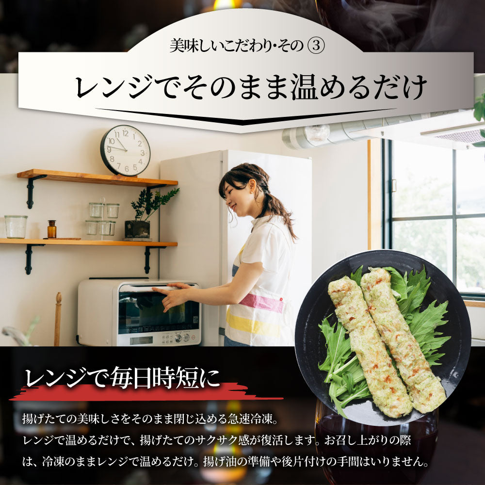 ちくわ磯辺揚げ 100本セット 冷凍おかず 冷凍惣菜 ご飯なし 電子レンジ調理 温めるだけ 時短 一人暮らし 保存食 非常食