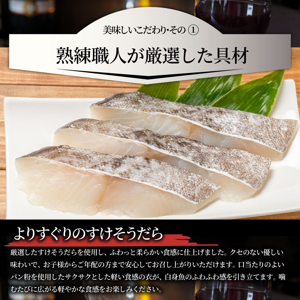 白身魚フライ 30枚 1,350g 冷凍 白身フライ 惣菜 揚げ物 おかず お弁当 業務用 冷凍食品 爆買
