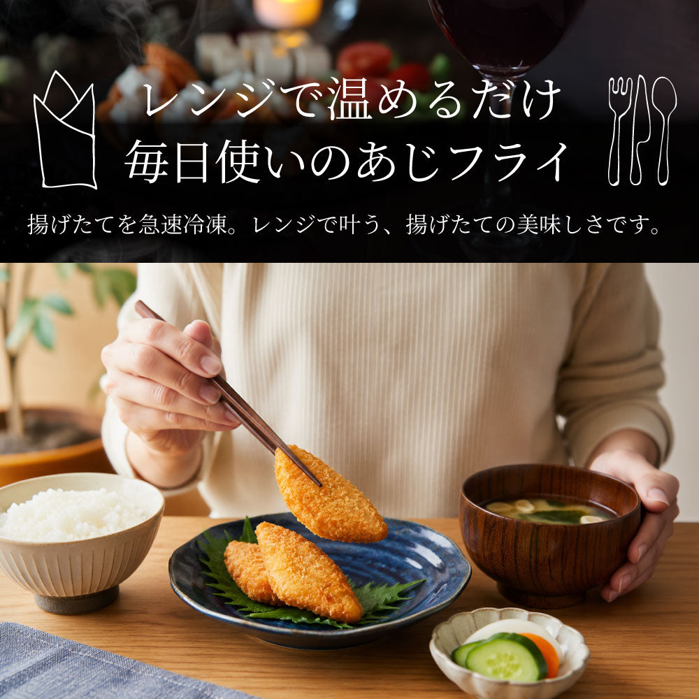 あじフライ 100枚 4,500g 冷凍 アジフライ 惣菜 揚げ物 おかず お弁当 業務用 冷凍食品 爆買