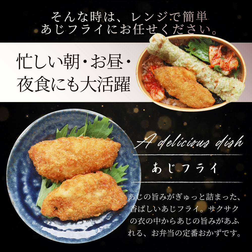 あじフライ 100枚 4,500g 冷凍 アジフライ 惣菜 揚げ物 おかず お弁当 業務用 冷凍食品 爆買