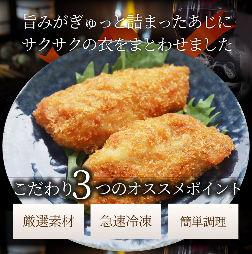 あじフライ 100枚 4,500g 冷凍 アジフライ 惣菜 揚げ物 おかず お弁当 業務用 冷凍食品 爆買