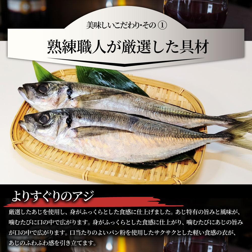 あじフライ 100枚 4,500g 冷凍 アジフライ 惣菜 揚げ物 おかず お弁当 業務用 冷凍食品 爆買
