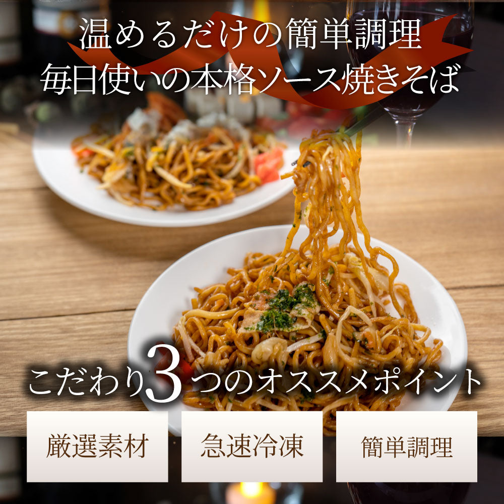 焼きそば ソース焼きそば 30食 200g×30 合計6kg 冷凍焼きそば Umios 直火炒め お好みソース焼そば 業務用 夜食 冷凍食品 常備食 備蓄食 爆買