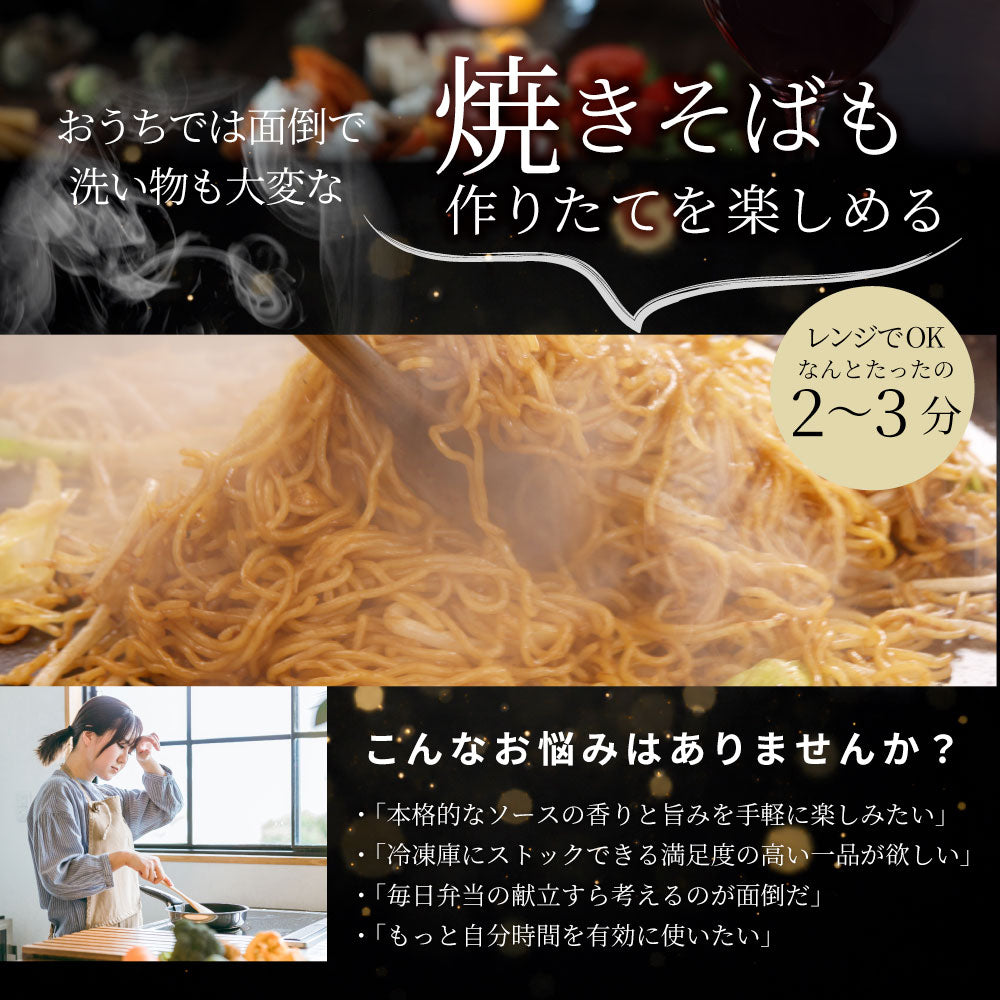 焼きそば ソース焼きそば 30食 200g×30 合計6kg 冷凍焼きそば Umios 直火炒め お好みソース焼そば 業務用 夜食 冷凍食品 常備食 備蓄食 爆買