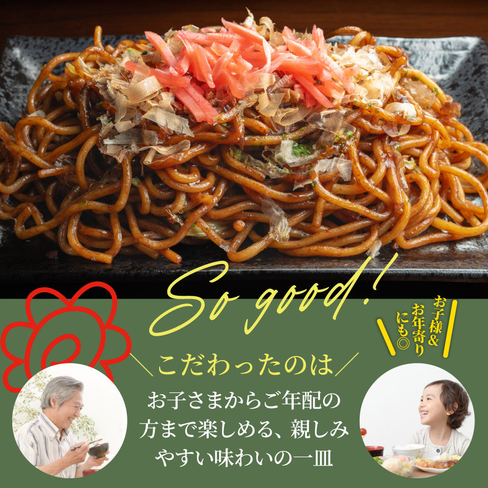 焼きそば ソース焼きそば 30食 200g×30 合計6kg 冷凍焼きそば Umios 直火炒め お好みソース焼そば 業務用 夜食 冷凍食品 常備食 備蓄食 爆買