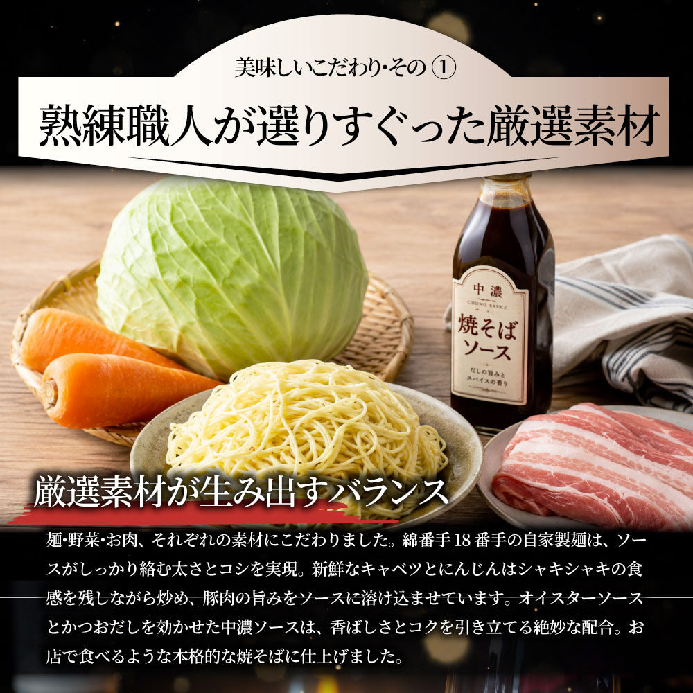焼きそば ソース焼きそば 30食 200g×30 合計6kg 冷凍焼きそば Umios 直火炒め お好みソース焼そば 業務用 夜食 冷凍食品 常備食 備蓄食 爆買