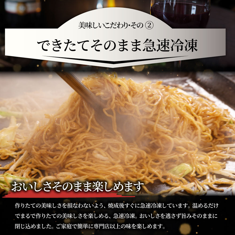 焼きそば ソース焼きそば 30食 200g×30 合計6kg 冷凍焼きそば Umios 直火炒め お好みソース焼そば 業務用 夜食 冷凍食品 常備食 備蓄食 爆買