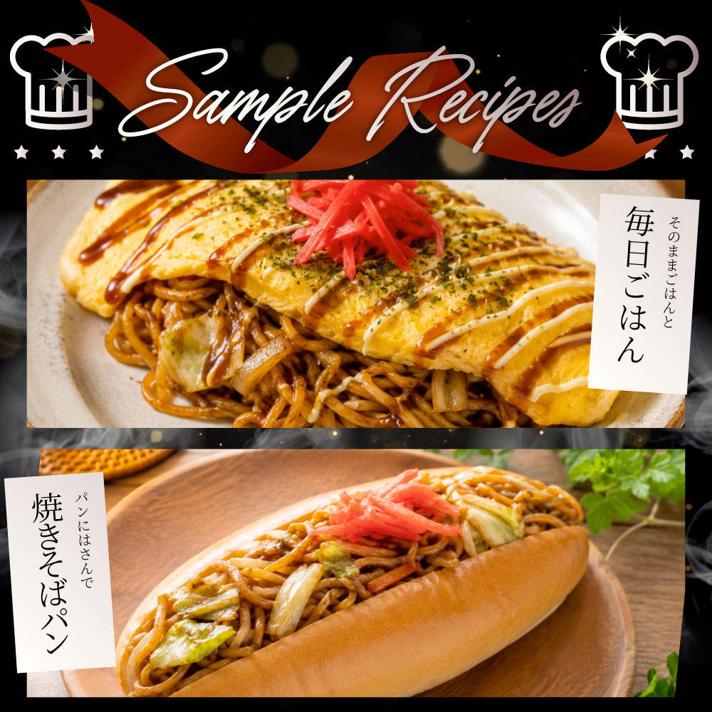 焼きそば ソース焼きそば 30食 200g×30 合計6kg 冷凍焼きそば Umios 直火炒め お好みソース焼そば 業務用 夜食 冷凍食品 常備食 備蓄食 爆買