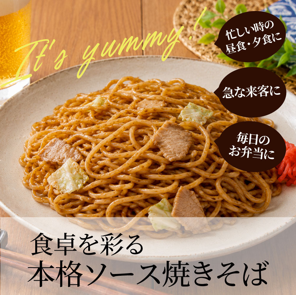 焼きそば ソース焼きそば 30食 200g×30 合計6kg 冷凍焼きそば Umios 直火炒め お好みソース焼そば 業務用 夜食 冷凍食品 常備食 備蓄食 爆買