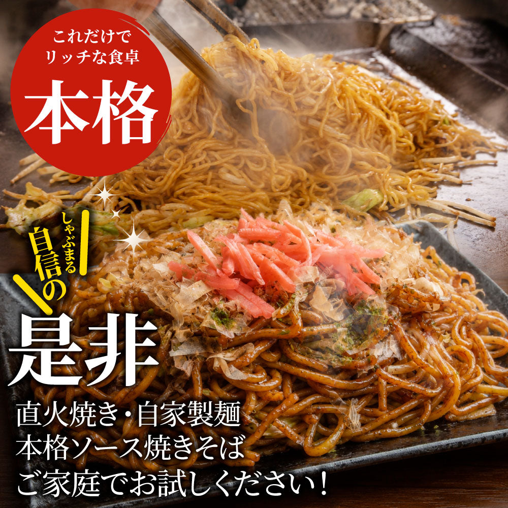 焼きそば ソース焼きそば 30食 200g×30 合計6kg 冷凍焼きそば Umios 直火炒め お好みソース焼そば 業務用 夜食 冷凍食品 常備食 備蓄食 爆買