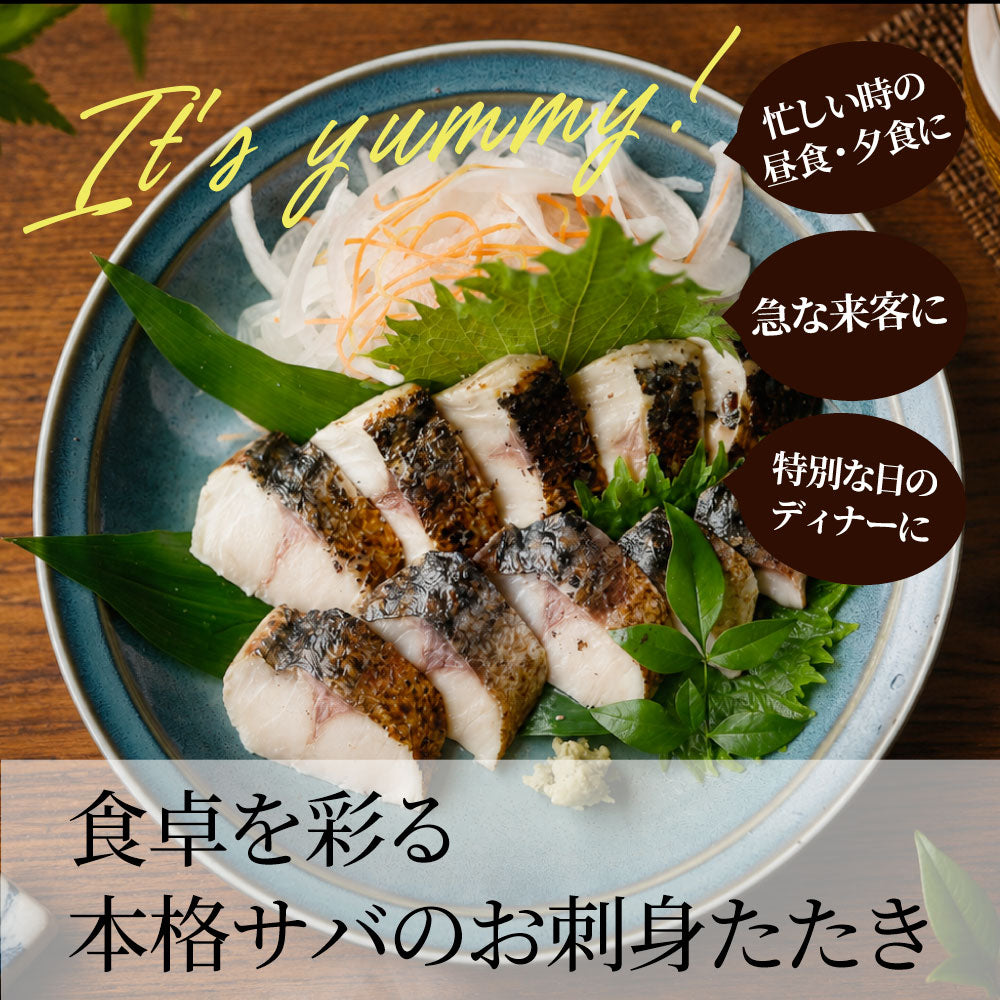 サバ 刺身 炭火焼き 30枚入り （650g×6） タタキ 炙り 鯖 お刺身 刺身用 さば 切り身 フィーレ 解凍するだけ 藻塩の旨み 惣菜 冷凍 冷凍食品 海鮮 魚介