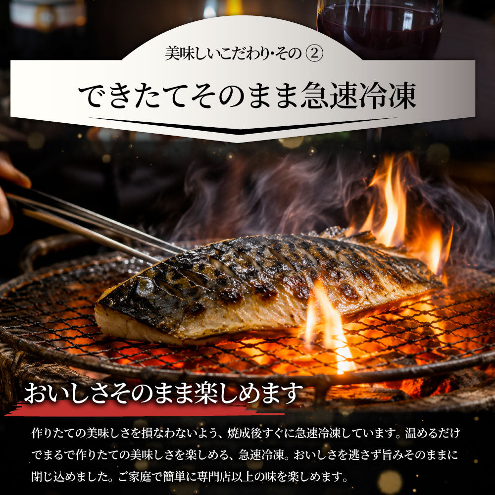 サバ 刺身 炭火焼き 10枚入り （650g×2） タタキ 炙り 鯖 お刺身 刺身用 さば 切り身 フィーレ 解凍するだけ 藻塩の旨み 惣菜 冷凍 冷凍食品 海鮮 魚介