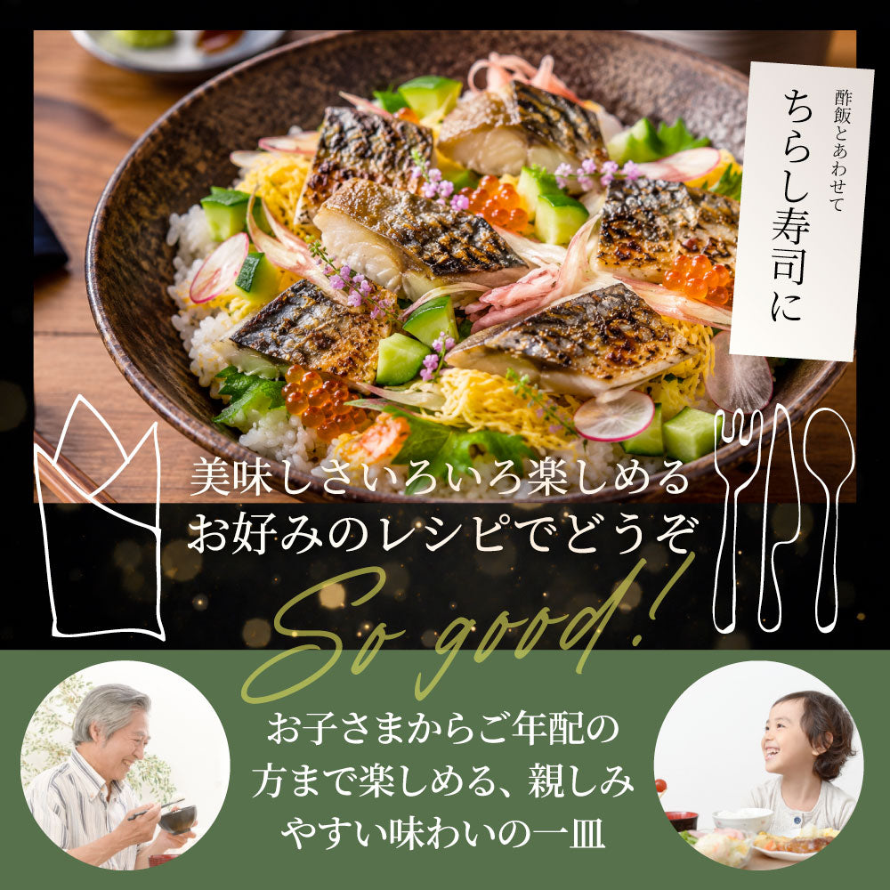 サバ 刺身 炭火焼き 20枚入り （650g×4） タタキ 炙り 鯖 お刺身 刺身用 さば 切り身 フィーレ 解凍するだけ 藻塩の旨み 惣菜 冷凍 冷凍食品 海鮮 魚介