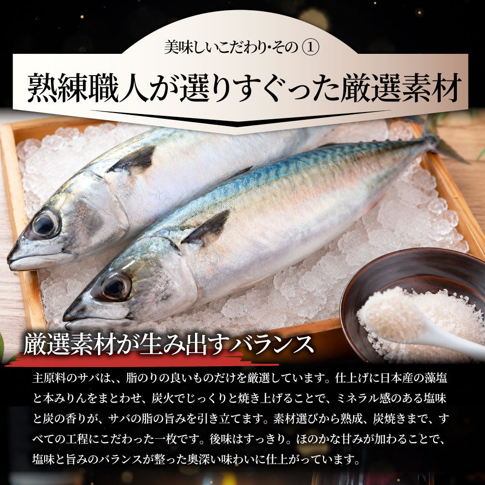 サバ 刺身 炭火焼き 50枚入り （650g×10） タタキ 炙り 鯖 お刺身 刺身用 さば 切り身 フィーレ 解凍するだけ 藻塩の旨み 惣菜 冷凍 冷凍食品 海鮮 魚介