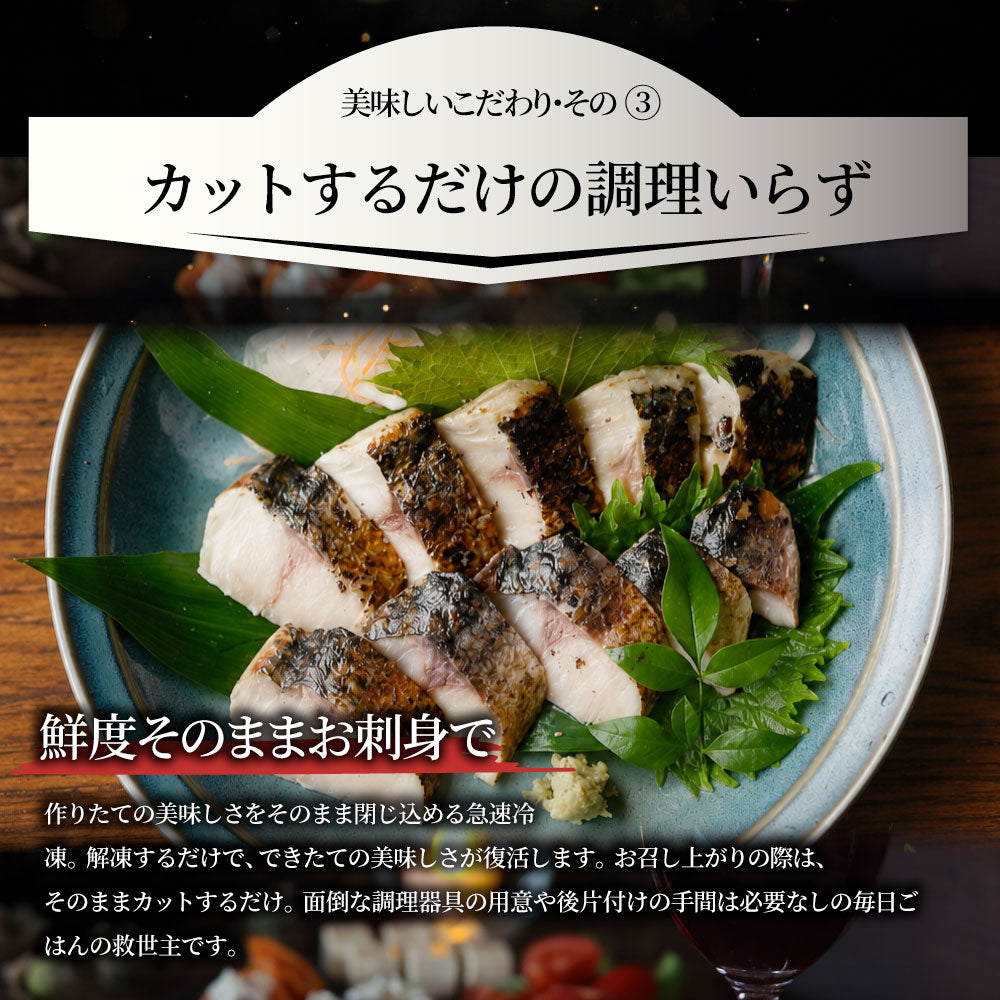サバ 刺身 炭火焼き 50枚入り （650g×10） タタキ 炙り 鯖 お刺身 刺身用 さば 切り身 フィーレ 解凍するだけ 藻塩の旨み 惣菜 冷凍 冷凍食品 海鮮 魚介