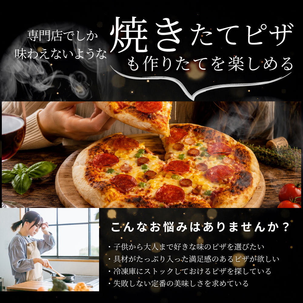 ミックスピザ 冷凍ピザ 3枚 ピザ チーズ ウインナー ソーセージ コーン ピーマン トマトソース 本格 簡単調理 冷凍食品 ランチ 軽食