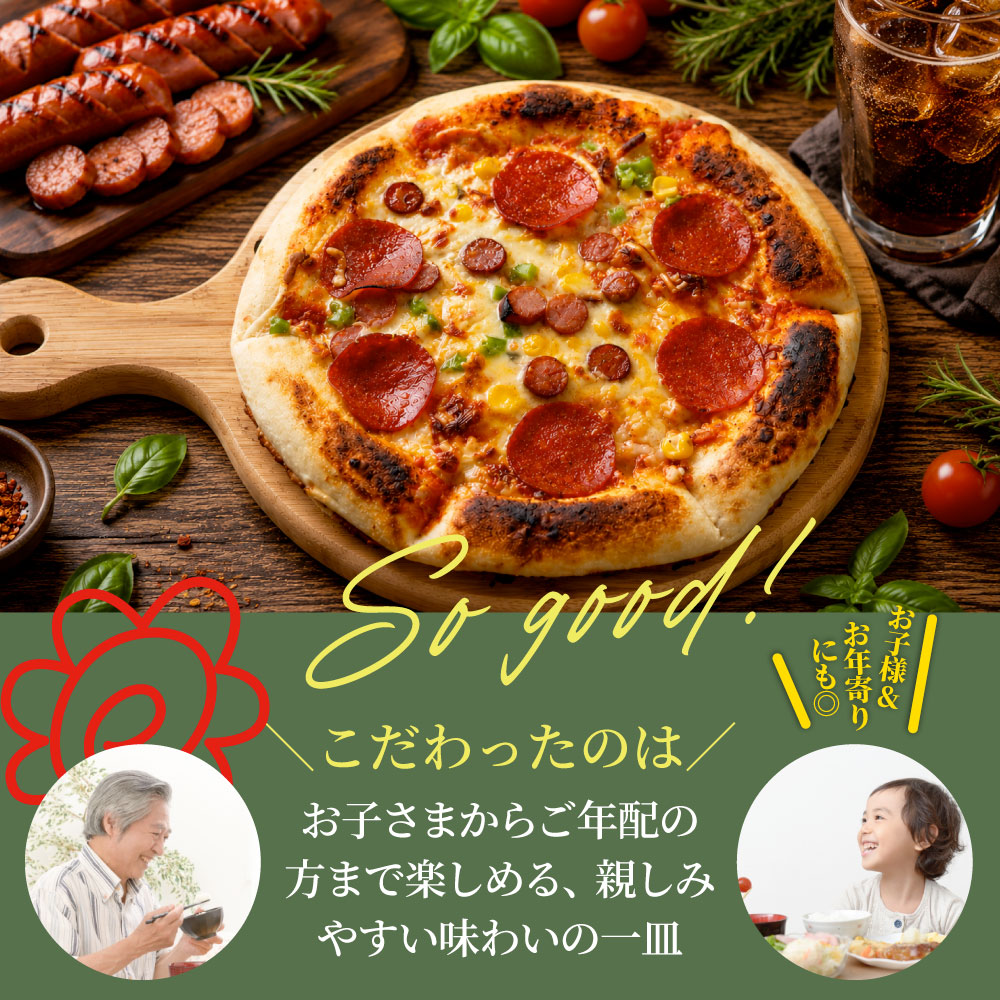 ミックスピザ 冷凍ピザ 3枚 ピザ チーズ ウインナー ソーセージ コーン ピーマン トマトソース 本格 簡単調理 冷凍食品 ランチ 軽食