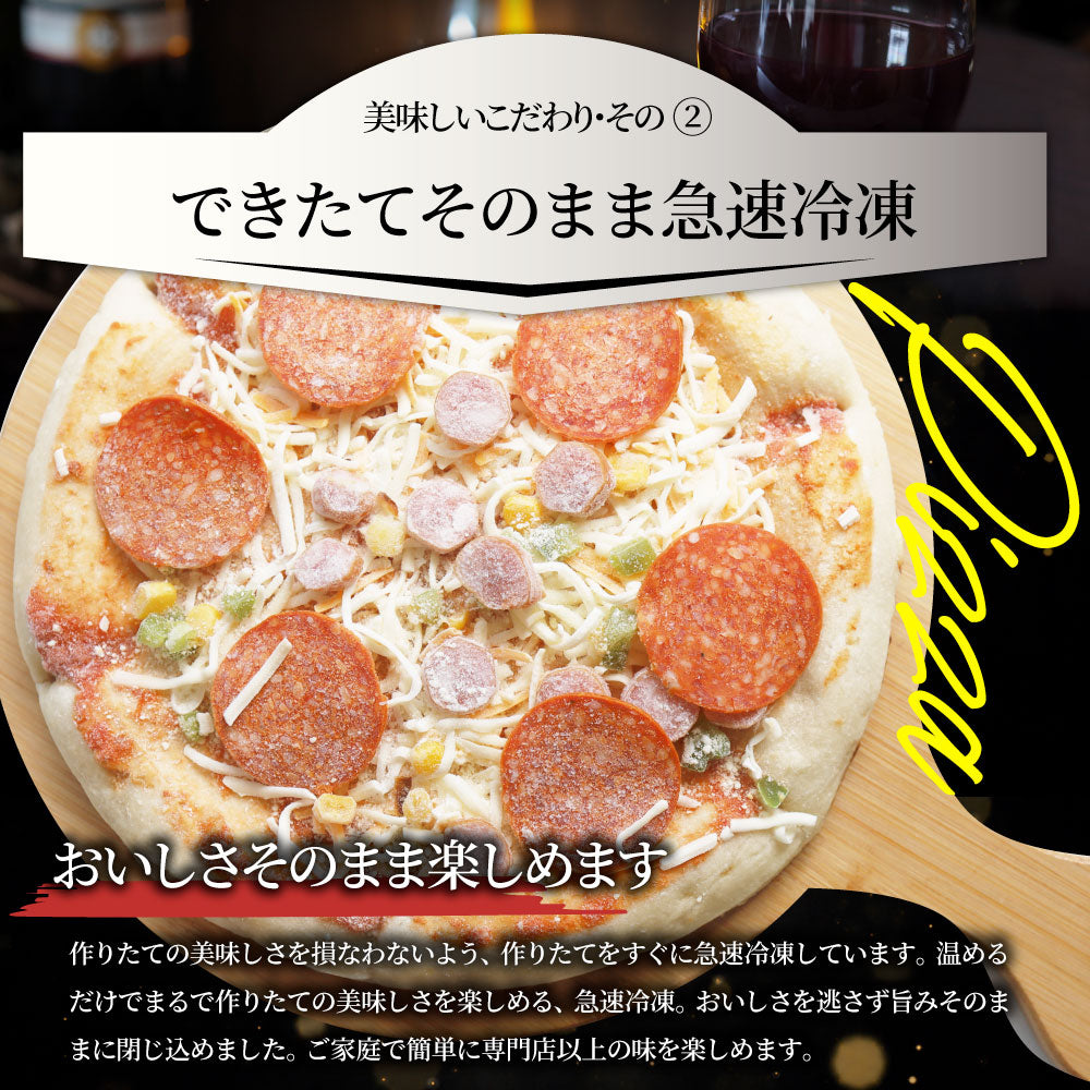 ミックスピザ 冷凍ピザ 3枚 ピザ チーズ ウインナー ソーセージ コーン ピーマン トマトソース 本格 簡単調理 冷凍食品 ランチ 軽食