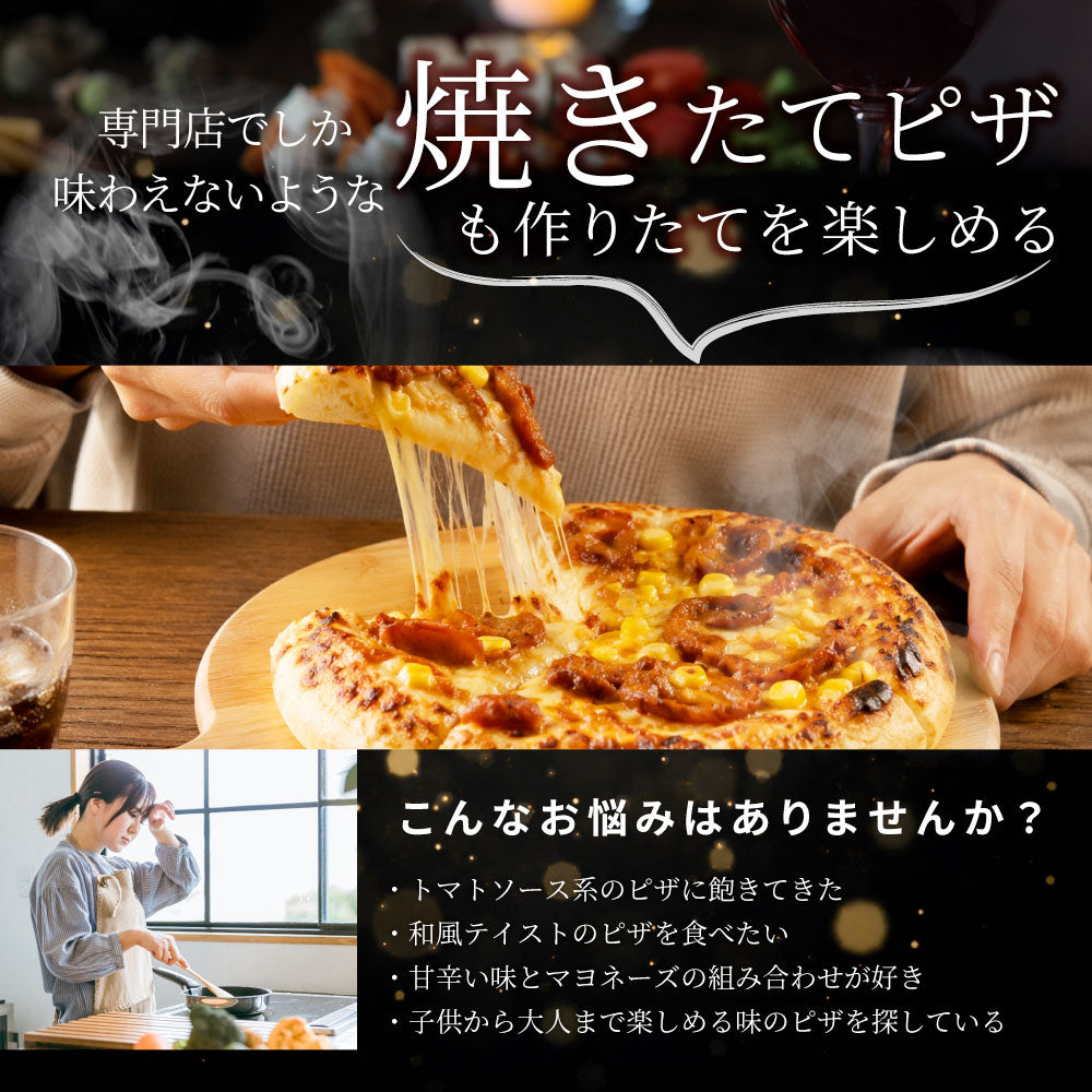 テリヤキチキンピザ 6枚 冷凍ピザ 照り焼きチキン コーン チーズ マヨソース 本格ピザ 簡単調理 冷凍食品 ランチ 軽食