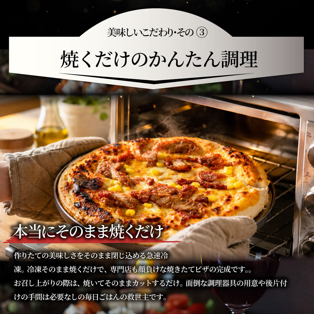 テリヤキチキンピザ 6枚 冷凍ピザ 照り焼きチキン コーン チーズ マヨソース 本格ピザ 簡単調理 冷凍食品 ランチ 軽食
