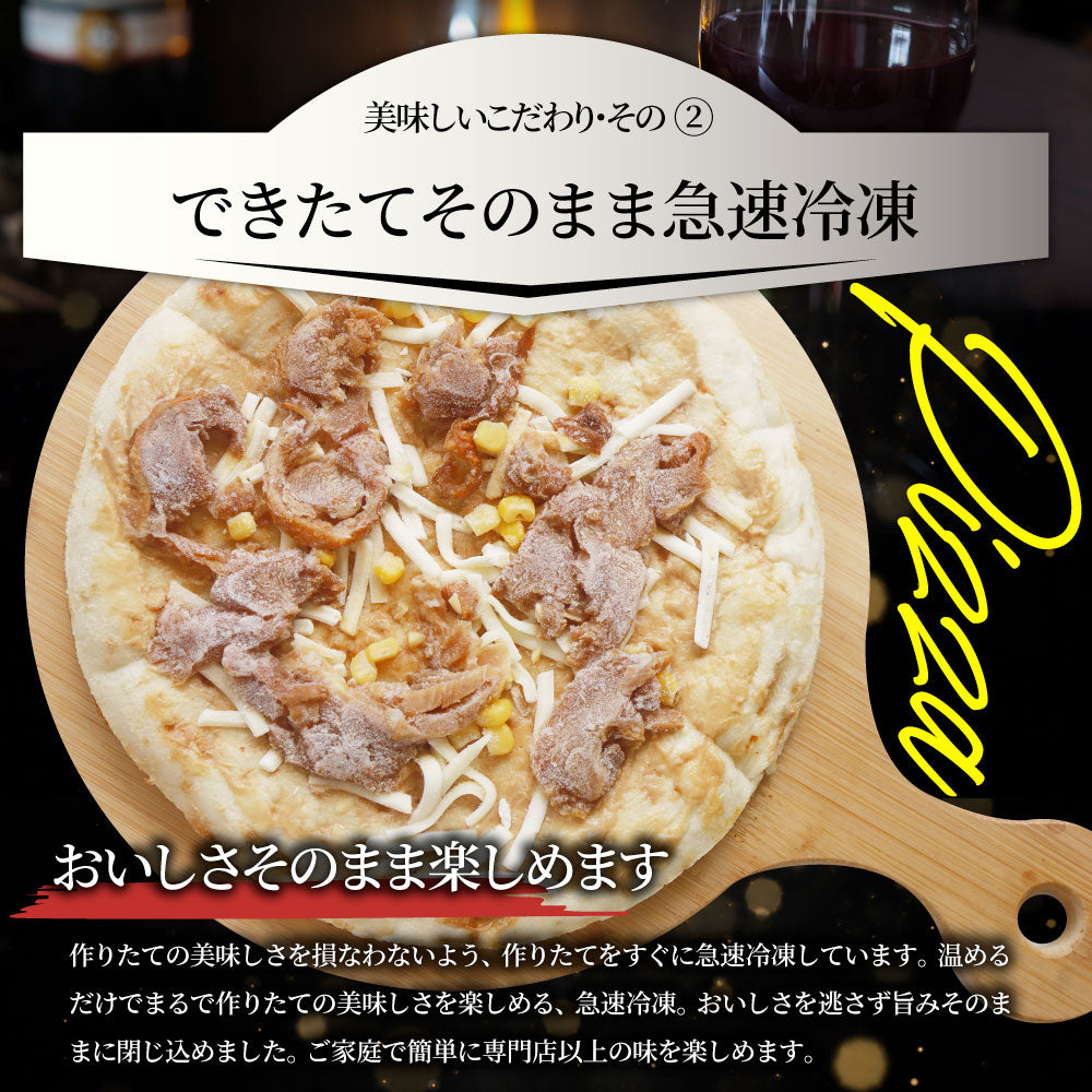 テリヤキチキンピザ 12枚 冷凍ピザ 照り焼きチキン コーン チーズ マヨソース 本格ピザ 簡単調理 冷凍食品 ランチ 軽食