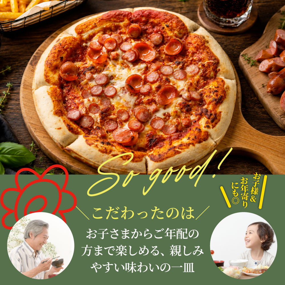 3種のミートピザ 3枚 冷凍ピザ ミートソース ソーセージ チーズ 本格ピザ 簡単調理 冷凍食品 ランチ 軽食
