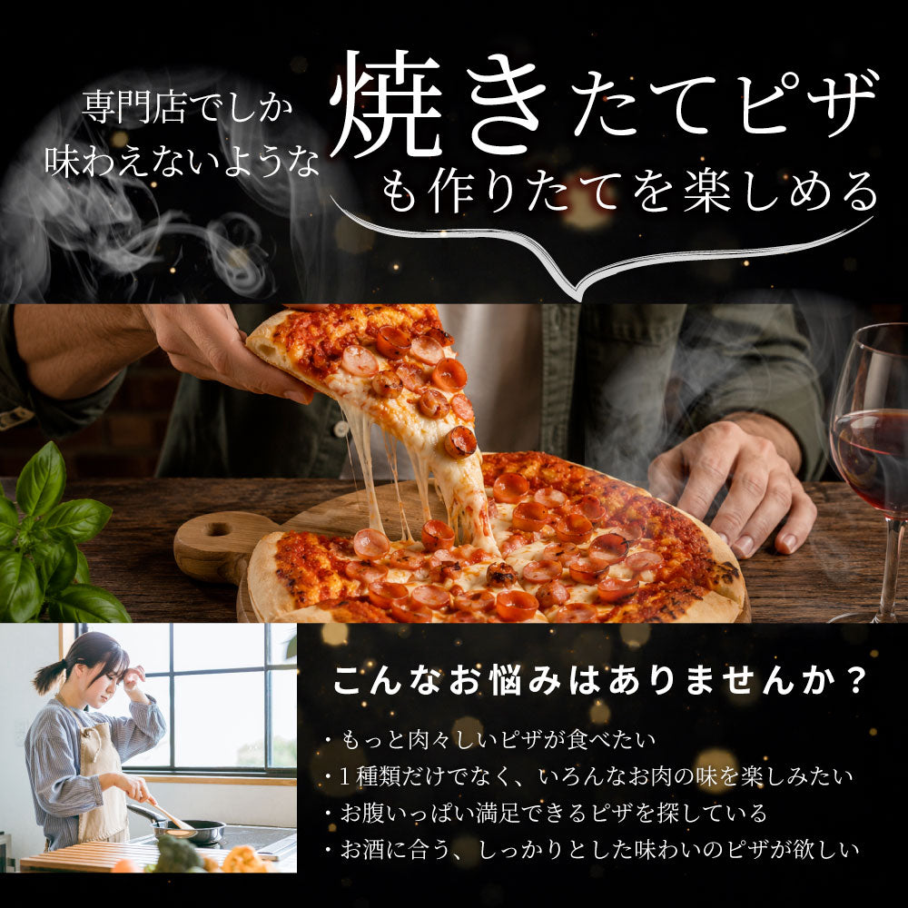 3種のミートピザ 6枚 冷凍ピザ ミートソース ソーセージ チーズ 本格ピザ 簡単調理 冷凍食品 ランチ 軽食
