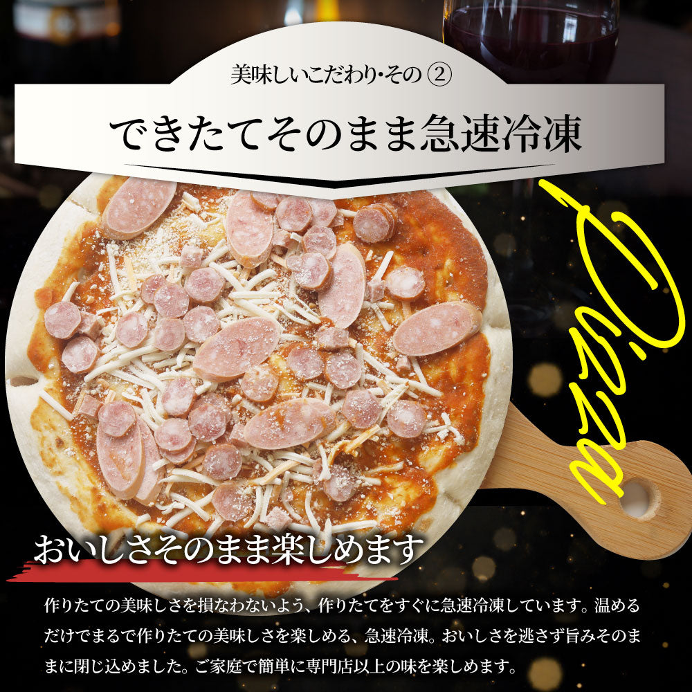 3種のミートピザ 6枚 冷凍ピザ ミートソース ソーセージ チーズ 本格ピザ 簡単調理 冷凍食品 ランチ 軽食