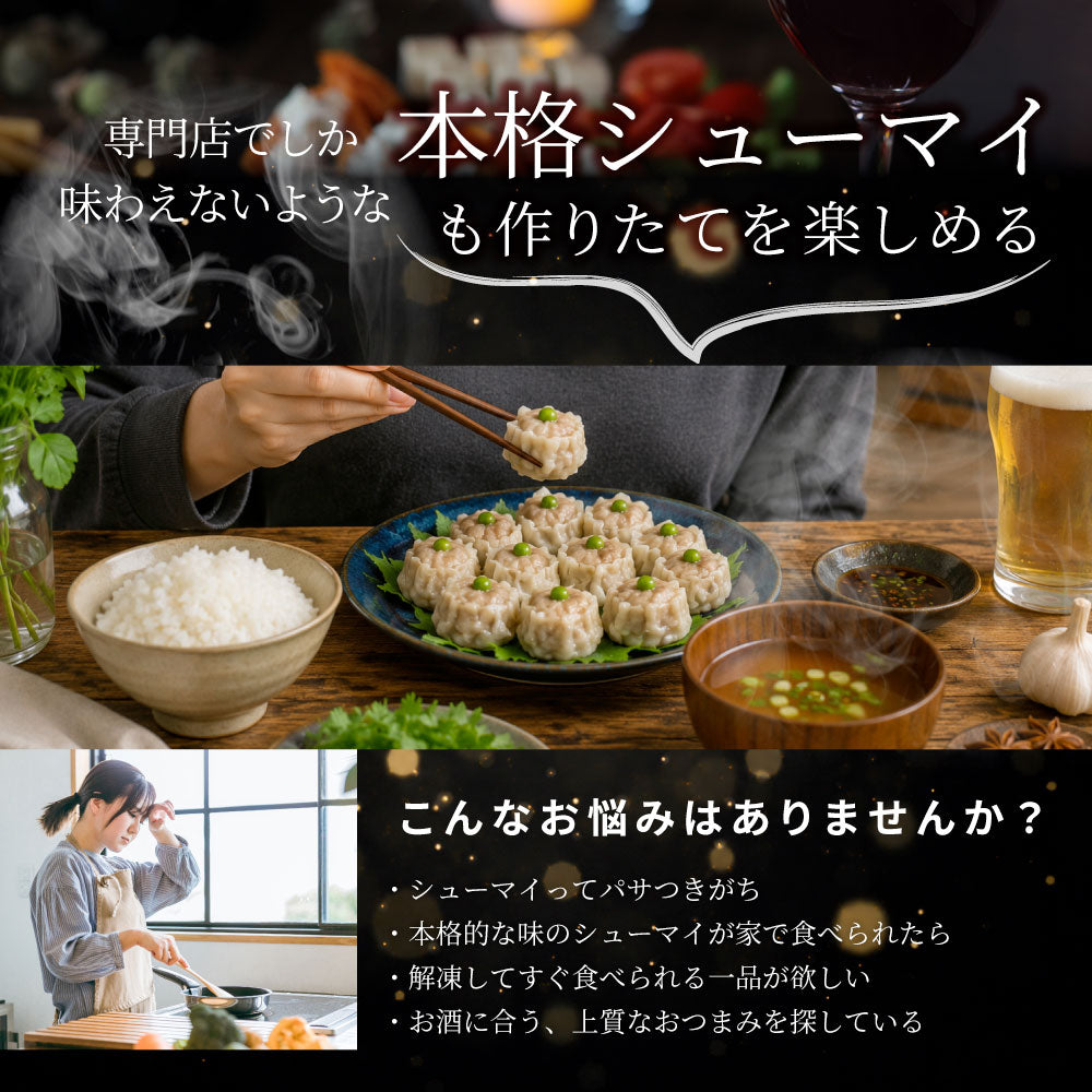 肉焼売 冷凍 しゅうまい 50個入り 800g 焼売 肉汁 ジューシー お肉屋さんの焼売 レンジ調理 冷凍食品 肉惣菜 惣菜 おかず お弁当 おつまみ 中華 点心 大容量