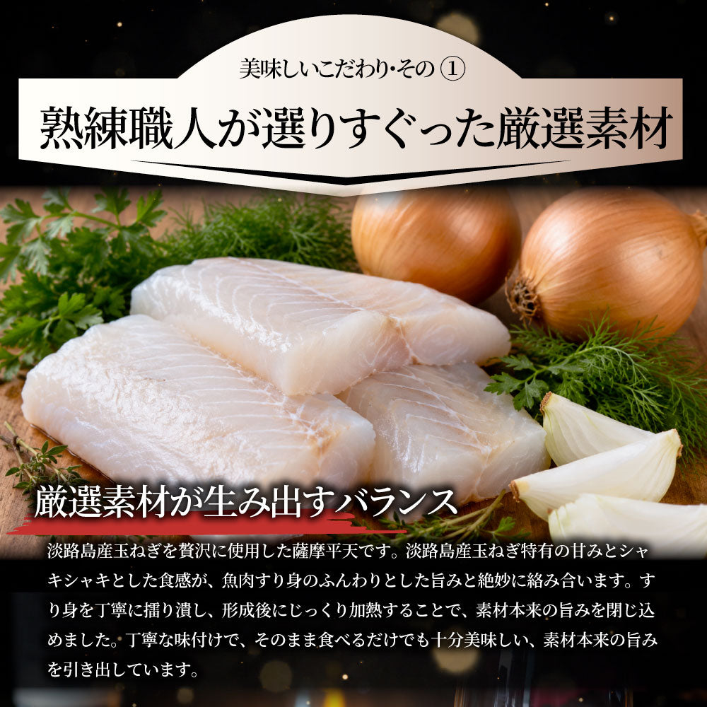 惣菜 淡路島産玉ねぎの薩摩平天 100枚（50枚入り×2） 冷凍 練り天 さつま揚げ 練り物 おつまみ おかず もう一品 冷凍食品 時短 夜食 家飲み 揚げ物 爆買