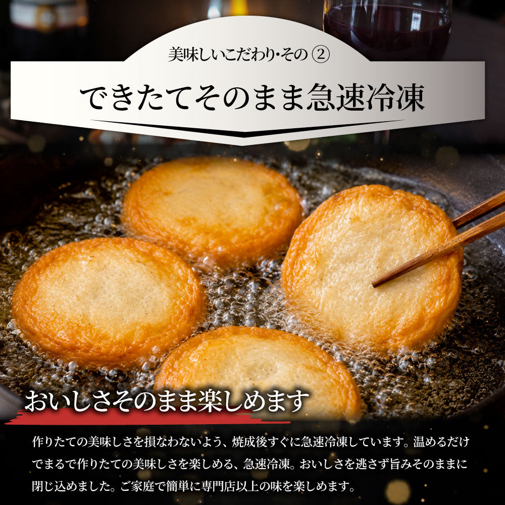 惣菜 淡路島産玉ねぎの薩摩平天 100枚（50枚入り×2） 冷凍 練り天 さつま揚げ 練り物 おつまみ おかず もう一品 冷凍食品 時短 夜食 家飲み 揚げ物 爆買
