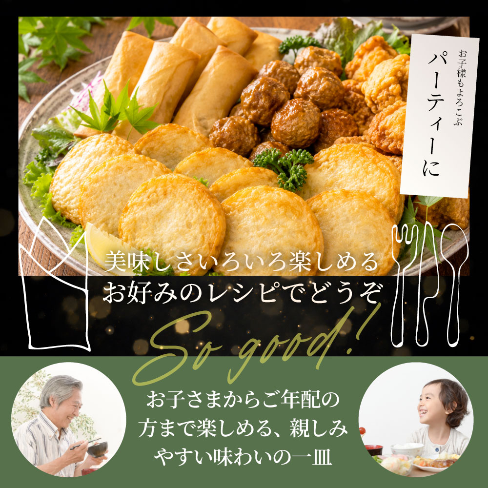 惣菜 淡路島産玉ねぎの薩摩平天 100枚（50枚入り×2） 冷凍 練り天 さつま揚げ 練り物 おつまみ おかず もう一品 冷凍食品 時短 夜食 家飲み 揚げ物 爆買