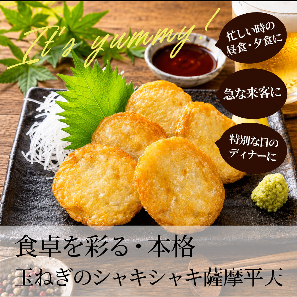 惣菜 淡路島産玉ねぎの薩摩平天 100枚（50枚入り×2） 冷凍 練り天 さつま揚げ 練り物 おつまみ おかず もう一品 冷凍食品 時短 夜食 家飲み 揚げ物 爆買