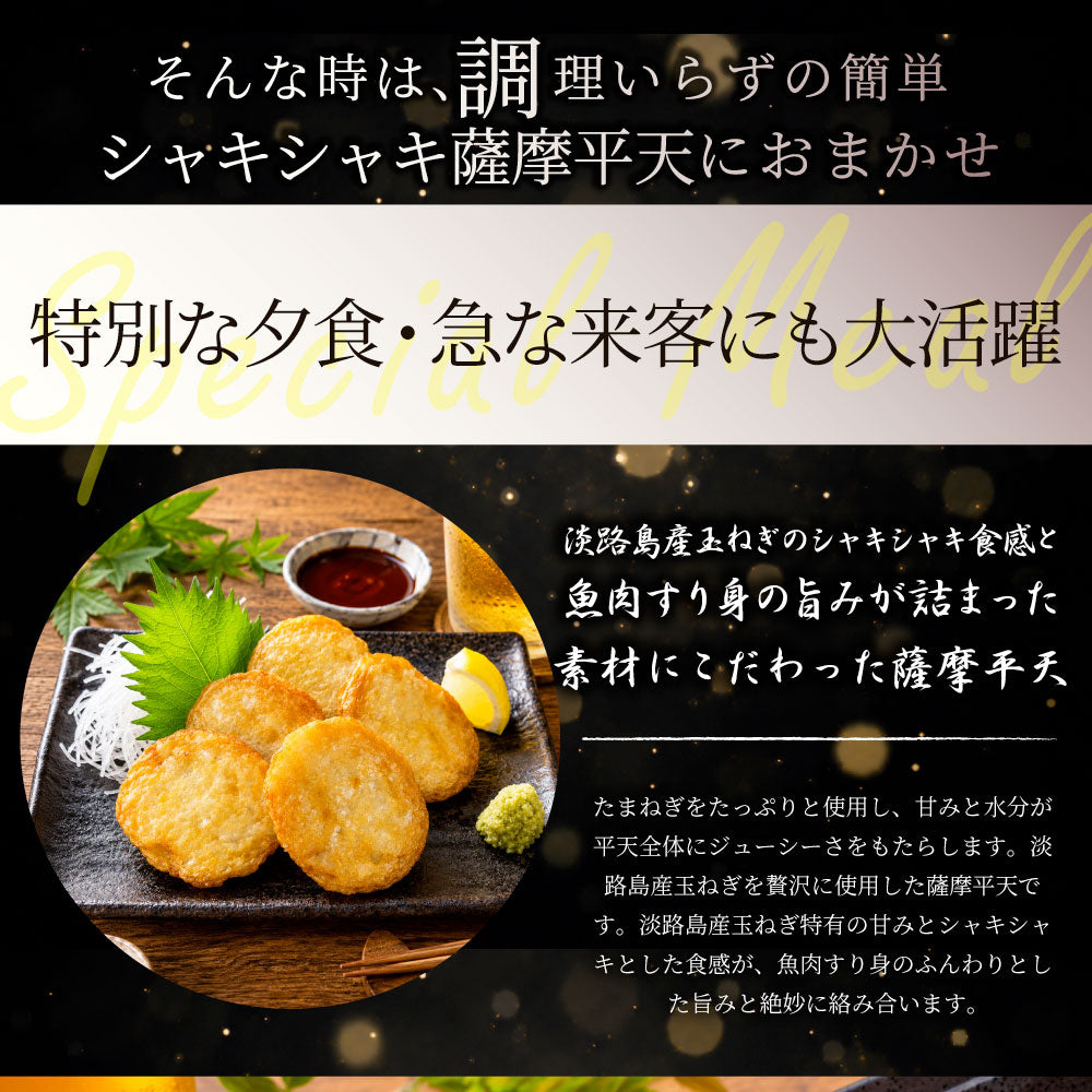 惣菜 淡路島産玉ねぎの薩摩平天 100枚（50枚入り×2） 冷凍 練り天 さつま揚げ 練り物 おつまみ おかず もう一品 冷凍食品 時短 夜食 家飲み 揚げ物 爆買