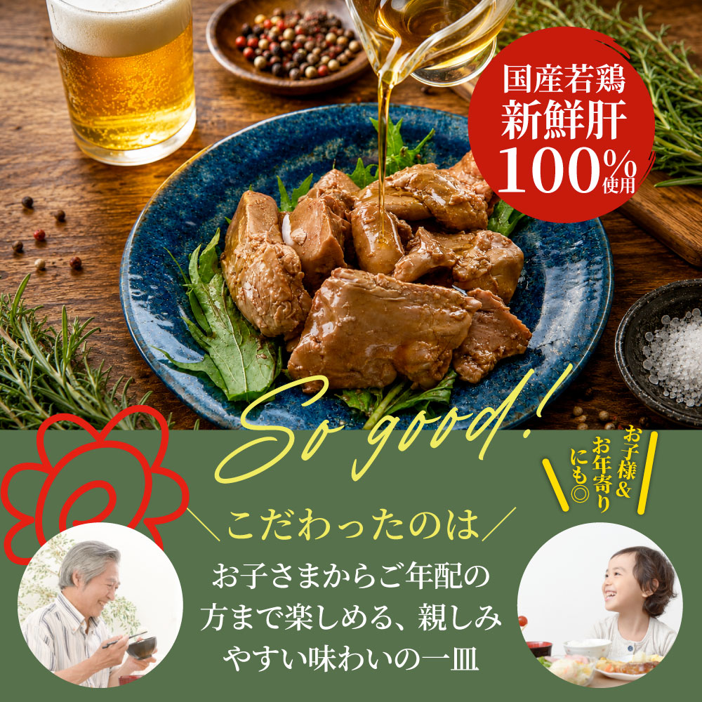 国産 鶏レバー 280g×12 極トロレバー 加熱済み 冷凍 レバー おつまみ 酒の肴 解凍するだけ 宮崎県 鹿児島県産