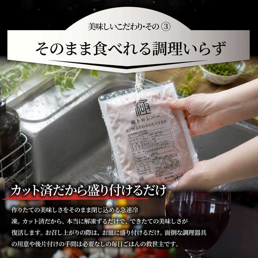 国産 鶏レバー 280g×12 極トロレバー 加熱済み 冷凍 レバー おつまみ 酒の肴 解凍するだけ 宮崎県 鹿児島県産