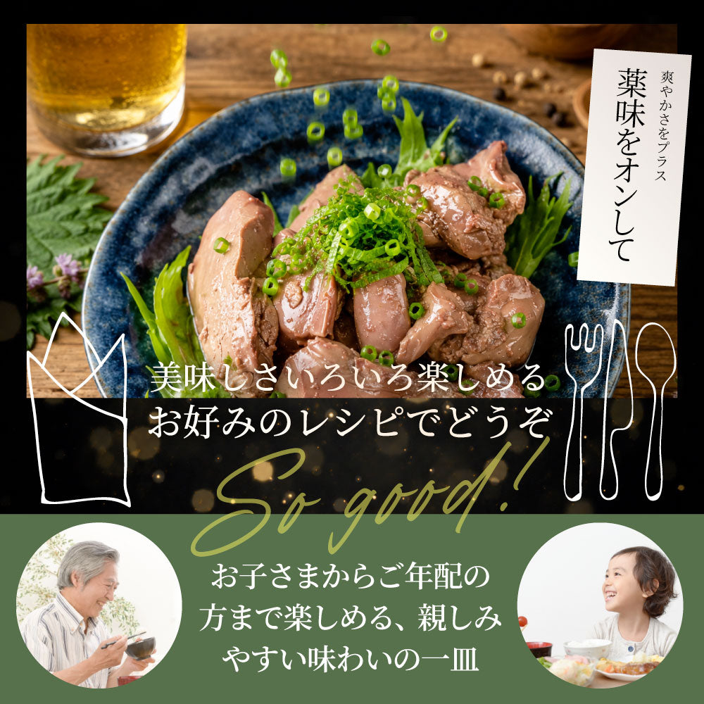 国産 鶏レバー 280g×12 極トロレバー 加熱済み 冷凍 レバー おつまみ 酒の肴 解凍するだけ 宮崎県 鹿児島県産