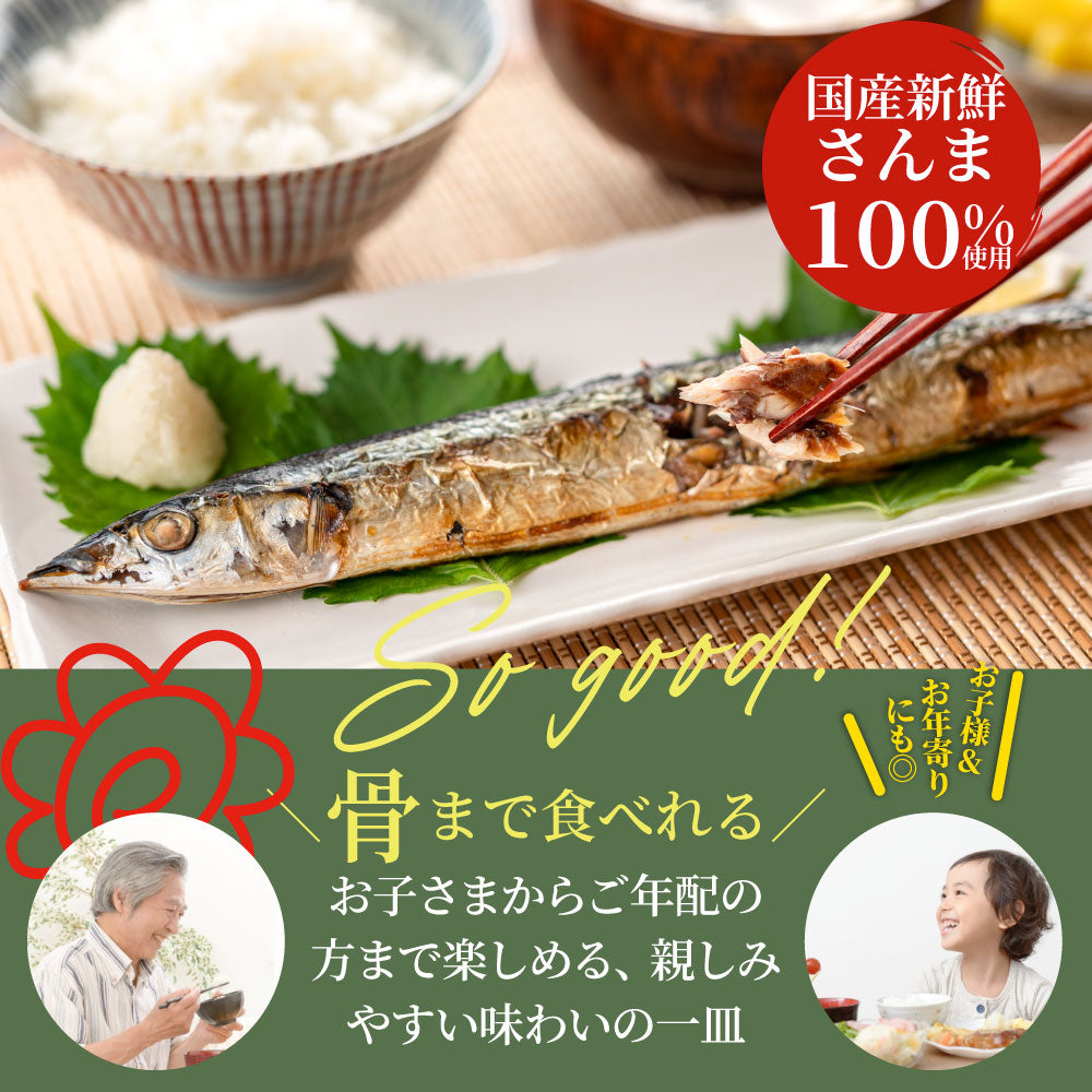 国産 さんま 塩焼き 10尾（5尾入り×2） 解凍するだけ サンマ 秋刀魚 焼き魚 魚 塩焼 夕飯 メイン 一品 惣菜 冷凍 冷凍食品 海鮮 魚介