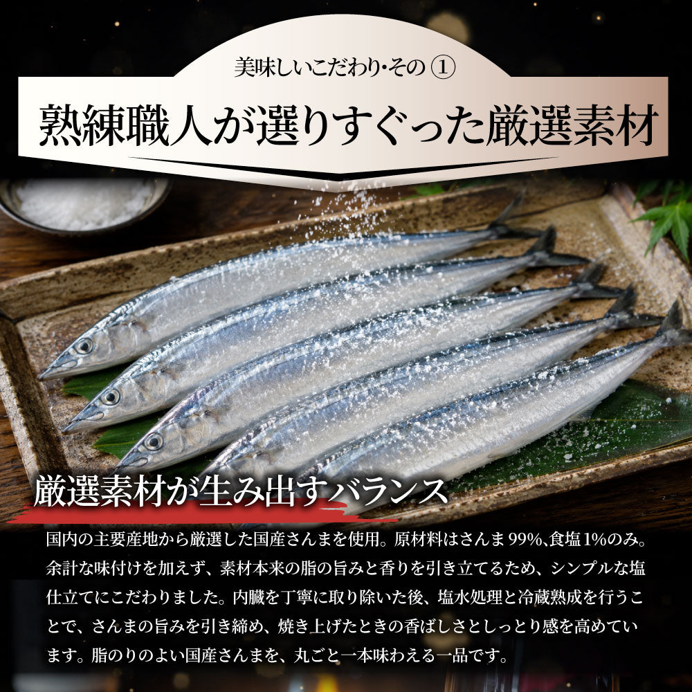 国産 さんま 塩焼き 10尾（5尾入り×2） 解凍するだけ サンマ 秋刀魚 焼き魚 魚 塩焼 夕飯 メイン 一品 惣菜 冷凍 冷凍食品 海鮮 魚介